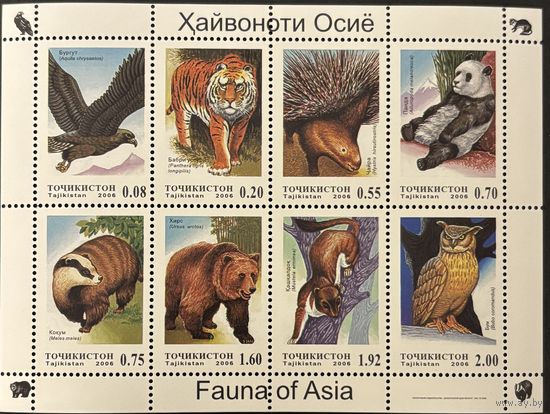 Марки Таджикистан 2006 Фауна Азии Малый Лист MNH