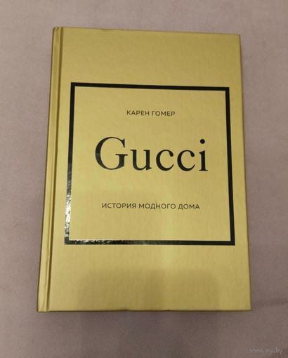 Книга История модного дома Gucci