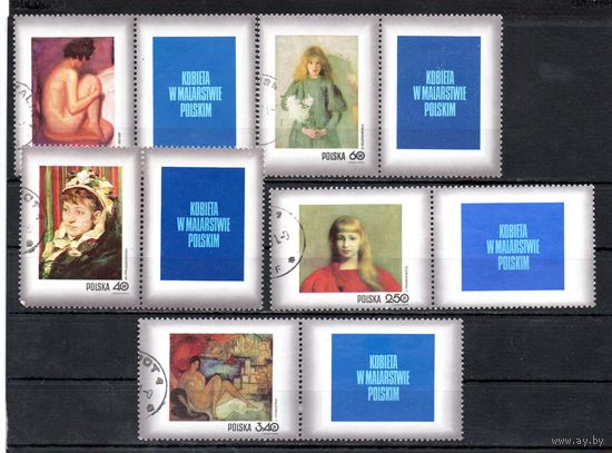 Живопись Польша  1971 год 5 марок с купонами