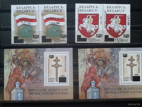 Беларусь, 1994. Чемпионат мира по футболу, надпечатки