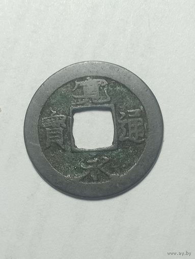 Япония , КанЭйЦуХо , Мон  1624-1645 года .