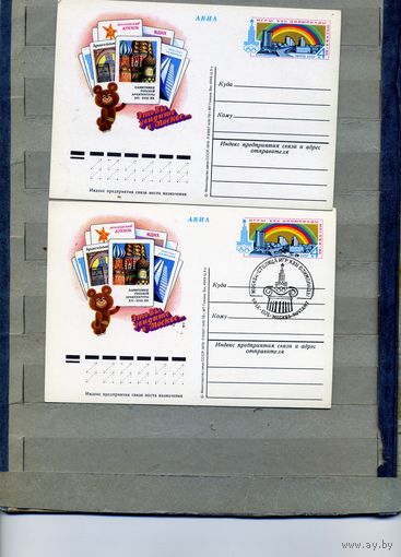 Открытка, почтовая карточка, 1978, Заг.63, АРХИТЕКТУРА 2шт. чистая и СГ, М-ва п-т