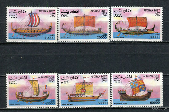 Афганистан - 1999 - Парусники - (пятно на клее) - [Mi. 1930-1935] - полная серия - 6 марок. MNH.  (Лот 36JN)-T4P2
