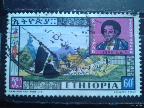 Эфиопия, 1962. Христианский священник и деревенская община