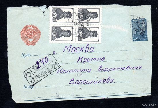 Вырезка из конверта СССР 1956 год