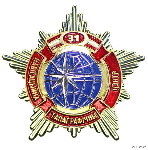 38 навiгацыйна-тапаграфiчны Центр