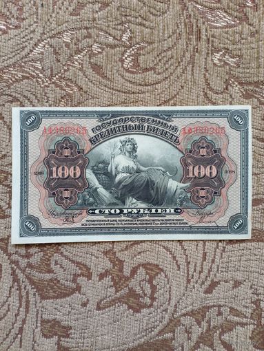 Банкнота дальневосточного временного правительства