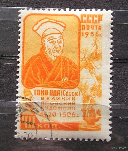СССР 1956 Тойо Ода
