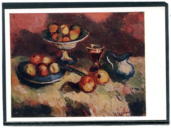 Л.Свемп. Натюрморт с яблоками и рюмкой вина. Изд.1960