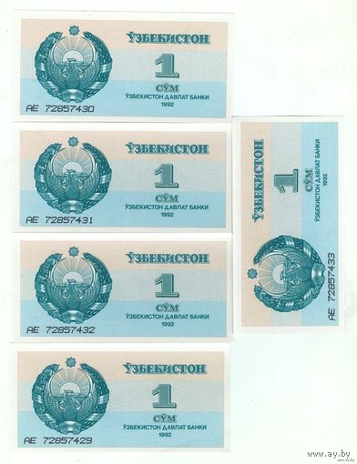 Узбекистан, 1 сум 1992 год. - цена за 5шт -