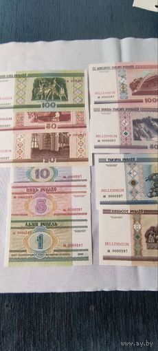 Комплект Милениум(10 банкнот)