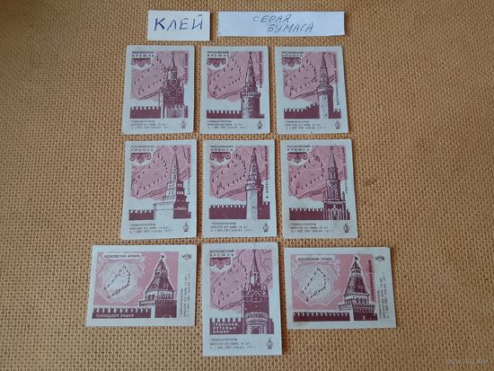 Спичечные этикетки ф.Бийск. Московский кремль. 1971 год