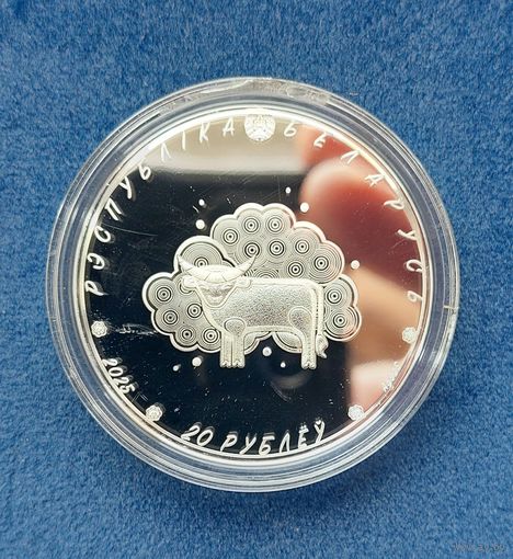 Загадки. Белорусский детский фольклор. 20 рублей 2025. Серебро.