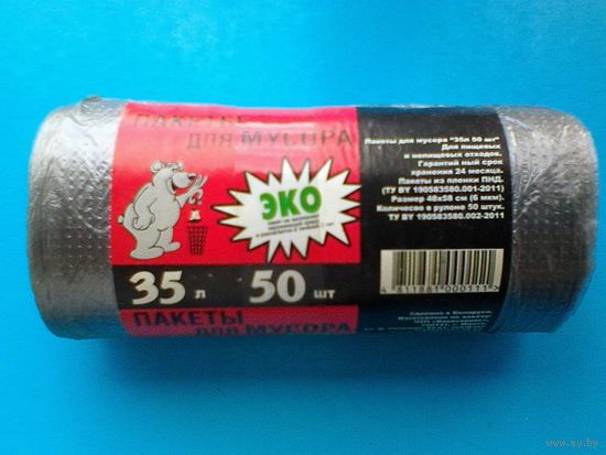 Пакеты для Мусора "ЭКО" - 35 литров/50 штук.