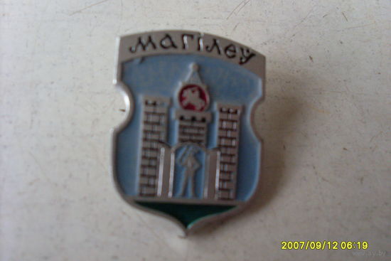 ГЕРБ "МАГIЛЕУ"  БЕЛАРУСЬ БЕЗ КЛЕЙМА