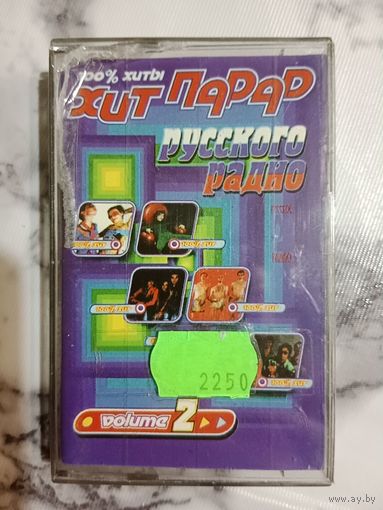 Аудио кассета Хит парад русского радио