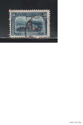 Болгария(Царство)-1924, (Мих.184), гаш. , Надп. на стандарте , Абкляч