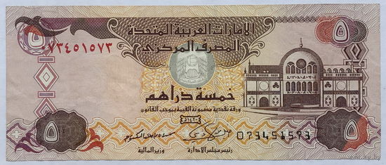 5 дирхамов 2009