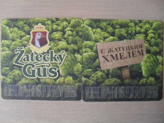 ПОДСТАВКА ПОД ПИВО "ZATECKY GUS"