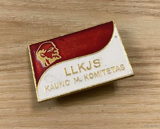 ВЛКСМ-Каунас