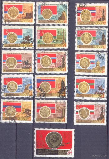 СССР 1967 республики флаги гербы