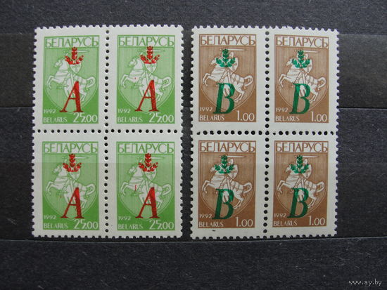 Продажа коллекции с 1 рубля! Чистые почтовые марки РБ в квартблоках.