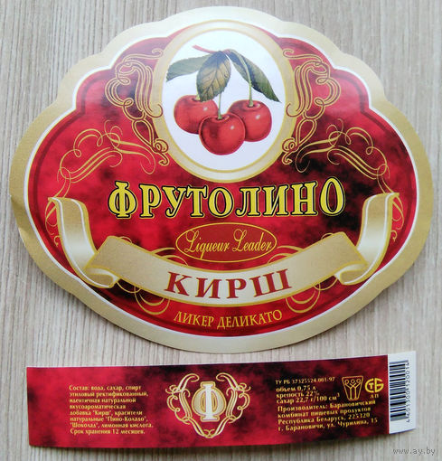 Этикетка.Водка.Барановичский КПП.00271 Б.