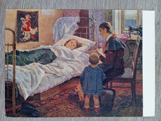 1955. пионеры, дети. Бурак. У больной подружки