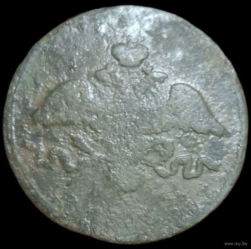 2 копейки 1835 года