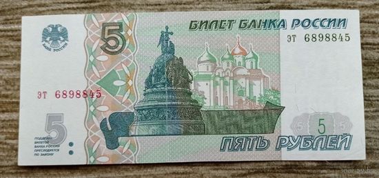Werty71 Россия 5 рублей 1997 аUNC банкнота серия ЭТ