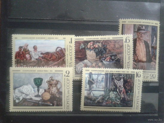 СССР 1976 Кончаловский живопись полная серия