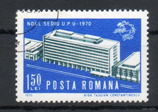 Новое здание Всемирного почтового союза в Берне Румыния 1970 год серия из 1 марки