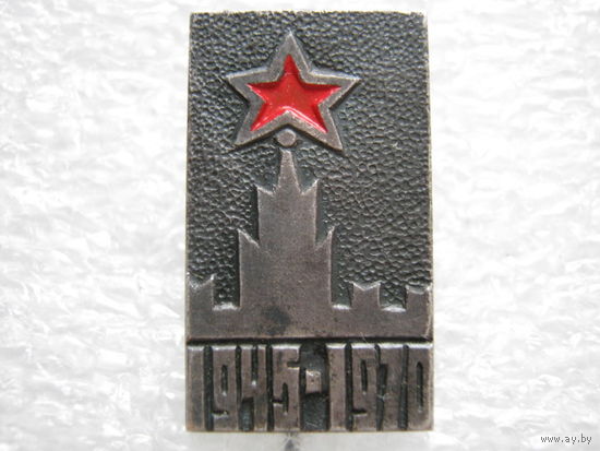 35 лет Победы, тяж. металл.