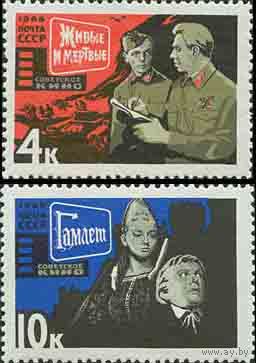 Кино СССР 1966 год (3327-3328) серия из 2-х марок