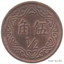 КИТАЙСКАЯ РЕСПУБЛИКА. /ТАЙВАНЬ/. 1/2 ДОЛЛАРА /ЮАНЯ/ 1981. UNC