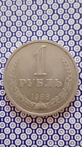 СССР 1 рубль 1988