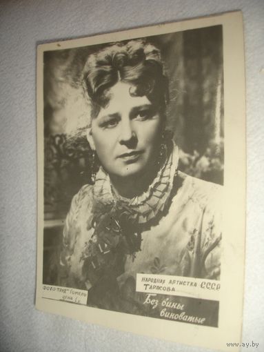 Фото артистка Тарасова