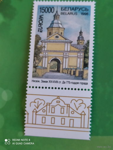 Беларусь 1998 775л Несвиж, край М может быть другой.