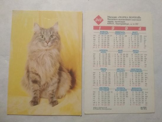 Карманный календарик. Котик.1994 год