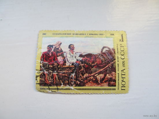 Кончаловский "Возвращение с ярмарки", 1976 г.