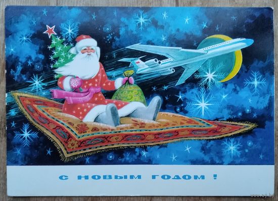 Пармеев Б. С Новым годом. 1976 г. ПК. Чистая.