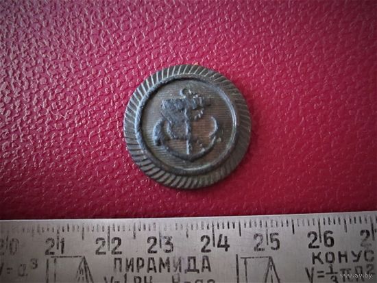 ПУГОВИЦА KRIGSMARINE, ВОЗМОЖНО, БОЛЬШАЯ, БАКЕЛИТ.
