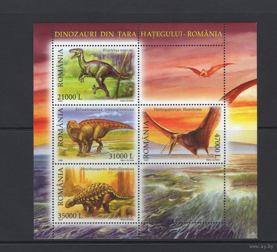 Румыния 2005** Доисторическая Фауна Динозавры