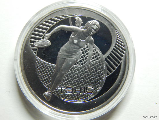 Беларусь 1 рубль 2005г.Тэнiс.
