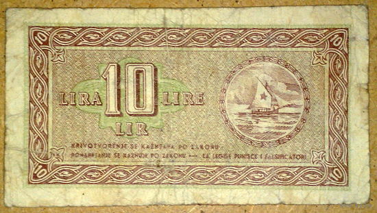 Полуостров Истрия 10 лир 1945 -редкая-