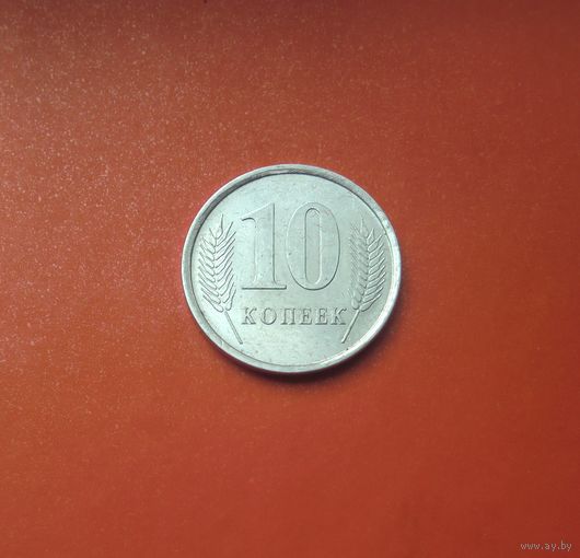 Приднестровская Молдавская Республика 10 копеек 2005
