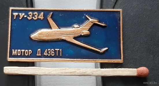 ТУ-334. Мотор Д 436Т1. Аы-76