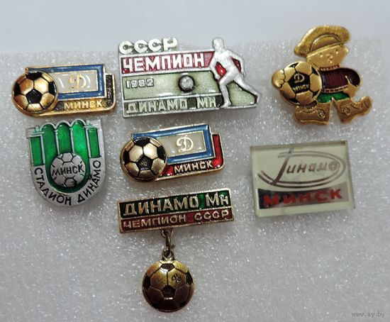 Значки "Динамо Минск" СССР - 7 шт.