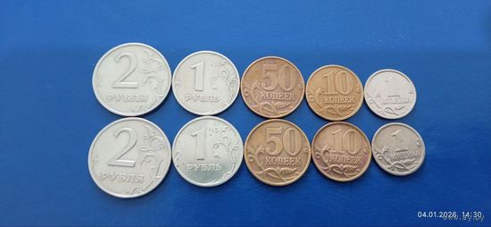 Сборный лот  2 рубля,1 рубль,50 копеек,10 копеек и 1 копейка ММД и СПМД Россия 1999 год (Состояние на фото)
