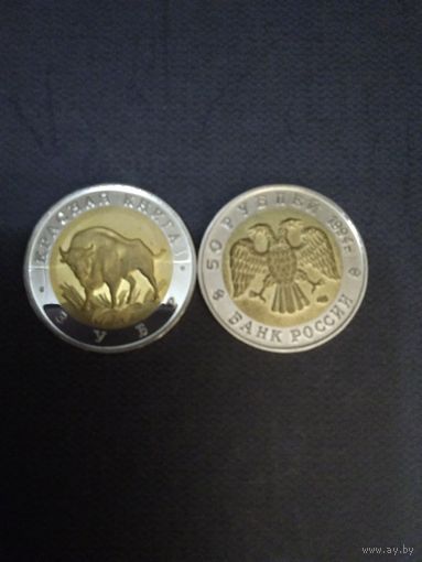 Зубр.   1994 год